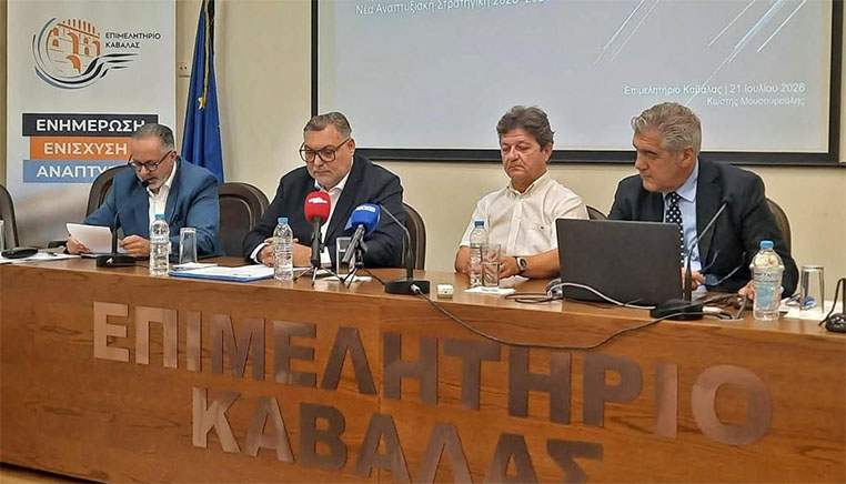 «Η-Ευρώπη-για-την-Καβάλα»:-Η-πρωτοβουλία-που-φέρνει-τις-Βρυξέλλες-πιο-κοντά-στην-τοπική-οικονομία-και-την-επιχειρηματικότητα