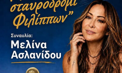 Προσωρινές-κυκλοφοριακές-ρυθμίσεις-επί-της-οδού-Φιλίππου,-στις-Κρηνίδες