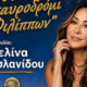 Προσωρινές-κυκλοφοριακές-ρυθμίσεις-επί-της-οδού-Φιλίππου,-στις-Κρηνίδες