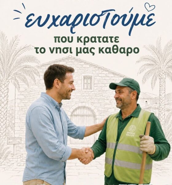 Μήνυμα-στήριξης-στους-εργαζόμενους-της-καθαριότητας-από-τον-δήμαρχο-Θάσου-εν-μέσω-καύσωνα