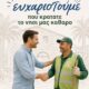 Μήνυμα-στήριξης-στους-εργαζόμενους-της-καθαριότητας-από-τον-δήμαρχο-Θάσου-εν-μέσω-καύσωνα