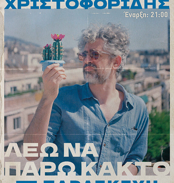 Εταιρικά-Καλοκαιρινά-Δώρα:-Οι-Τάσεις-που-θα-Κυριαρχήσουν-και-Πώς-να-τις-Αξιοποιήσετε