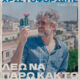 Εταιρικά-Καλοκαιρινά-Δώρα:-Οι-Τάσεις-που-θα-Κυριαρχήσουν-και-Πώς-να-τις-Αξιοποιήσετε
