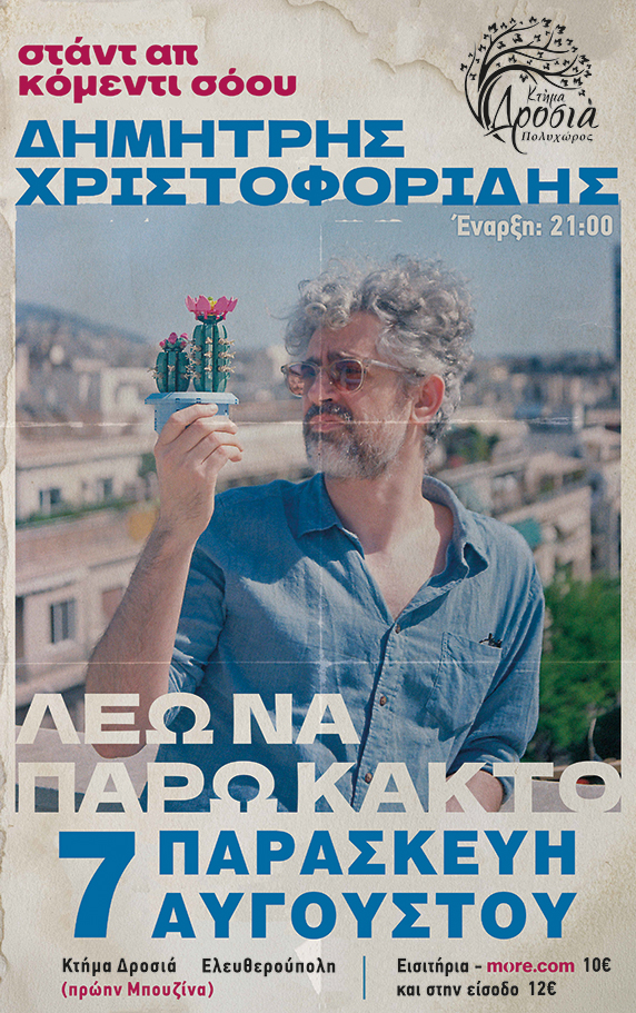Εταιρικά-Καλοκαιρινά-Δώρα:-Οι-Τάσεις-που-θα-Κυριαρχήσουν-και-Πώς-να-τις-Αξιοποιήσετε