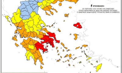 Απαγόρευση-κυκλοφορίας-σε-δασικές-εκτάσεις-της-Θάσου-λόγω-του-πολύ-υψηλού-κίνδυνου-πυρκαγιάς-(κατηγορία-κινδύνου-4)-και-στις-13-08-2026