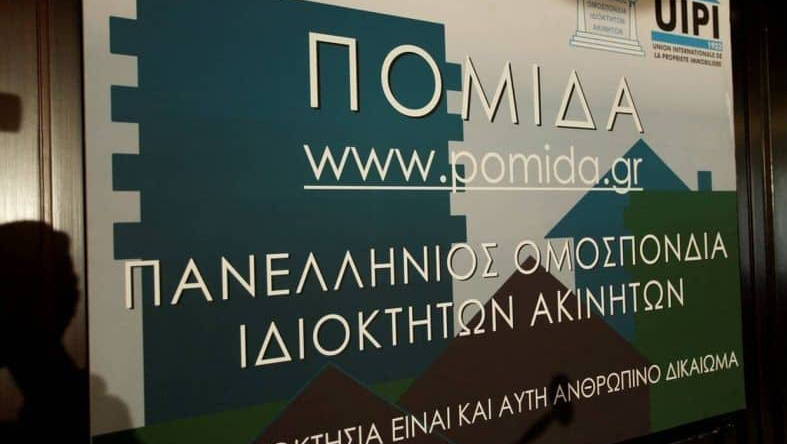 Ανακοίνωση-της-ΠΟΜΙΔΑ-Καβάλας-για-τα-Τενάγη-των-Φιλίππων