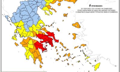 Απαγόρευση-κυκλοφορίας-σε-δασικές-εκτάσεις-της-Θάσου-λόγω-του-πολύ-υψηλού-κίνδυνου-πυρκαγιάς-(κατηγορία-κινδύνου-4)-και-στις-14-08-2026»