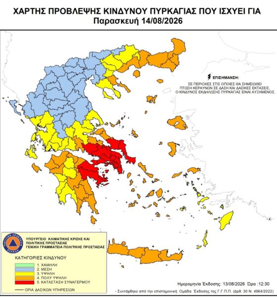 Απαγόρευση-κυκλοφορίας-σε-δασικές-εκτάσεις-της-Θάσου-λόγω-του-πολύ-υψηλού-κίνδυνου-πυρκαγιάς-(κατηγορία-κινδύνου-4)-και-στις-14-08-2026»
