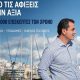 Μάκης-Παπαδόπουλος:-«ΚΑΒΑΛΑ-2036:-ΑΠΟ-ΤΙΣ-ΑΦΙΞΕΙΣ-ΣΤΗΝ-ΑΞΙΑ»