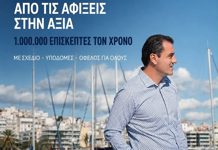 Μάκης-Παπαδόπουλος:-«ΚΑΒΑΛΑ-2036:-ΑΠΟ-ΤΙΣ-ΑΦΙΞΕΙΣ-ΣΤΗΝ-ΑΞΙΑ»