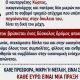 Έκκληση-για-βοήθεια-στη-Θάσο:-Όλοι-δίπλα-στον-Κώστα!
