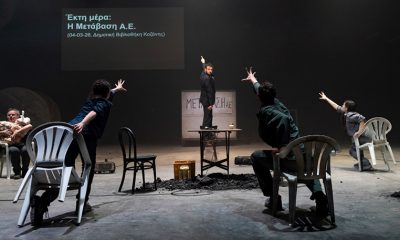 «Γη-της-Επαγγελίας»-της-Γεωργίας-Μαυραγάνη-στο-69ο-Φεστιβάλ-Φιλίππων!
