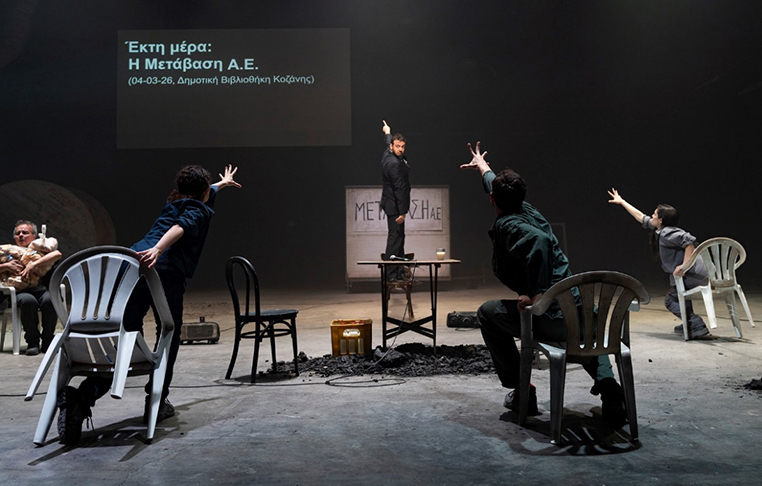 «Γη-της-Επαγγελίας»-της-Γεωργίας-Μαυραγάνη-στο-69ο-Φεστιβάλ-Φιλίππων!