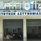 Νέστος:-Εξιχνιάστηκαν-10-περιπτώσεις-διακεκριμένων-κλοπών