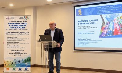 Με-μεγάλη-συμμετοχή-η-ενημερωτική-εκδήλωση-για-την-Κλιματική-Αλλαγή-και-τη-Δημόσια-Υγεία-στο-πλαίσιο-της-Εβδομάδας-Δημόσιας-Υγείας-της-ΠΑΜΘ/ΠΕ-Καβάλας