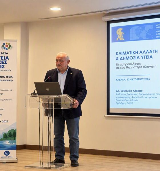 Με-μεγάλη-συμμετοχή-η-ενημερωτική-εκδήλωση-για-την-Κλιματική-Αλλαγή-και-τη-Δημόσια-Υγεία-στο-πλαίσιο-της-Εβδομάδας-Δημόσιας-Υγείας-της-ΠΑΜΘ/ΠΕ-Καβάλας