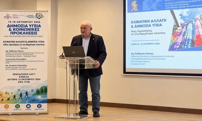 Μεγάλη-συμμετοχή-στην-ενημερωτική-εκδήλωση-για-την-Δημόσια-Υγεία