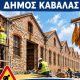 Κυκλοφοριακές-ρυθμίσεις-στην-οδό-Δαγκλή-για-εργασίες-άρσης-επικινδυνότητας-σε-παρακείμενο-κτίριο